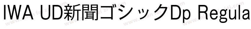 IWA UD新聞ゴシックDp Regular字体转换